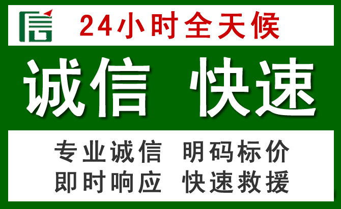 贵港道路救援 贵港汽车救援