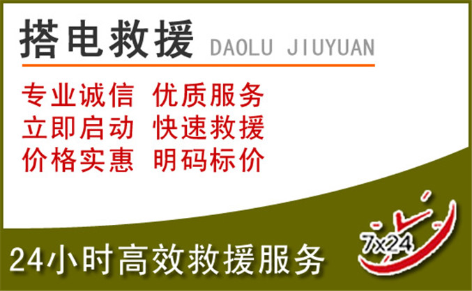 贵港汽车道路救援